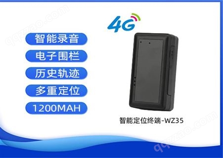 WZ35全网通GPS定位器4G实时定位震动报警免安装工厂直接发货