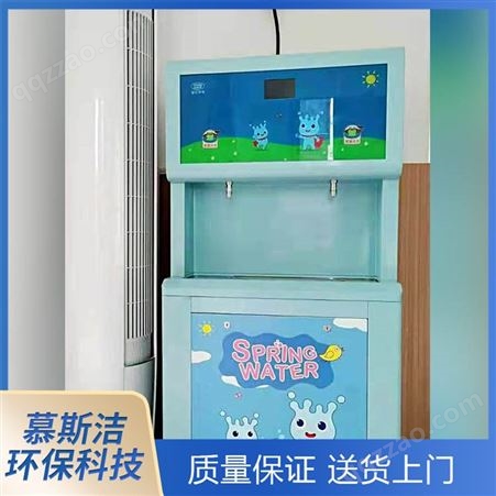 幼儿园饮水机立式净水带过滤 恒温专用直饮机