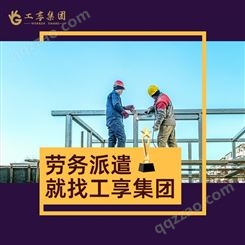 上海劳务派遣公司 浦东人力资源服务 青浦区临时工外包