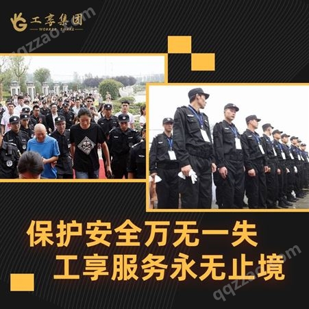 上海保安公司 虹口私人保镖 杨浦找大型活动安保