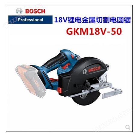 BOSCH/博世新款无刷锂电金属圆锯金属切割强劲动力GKM18V-50