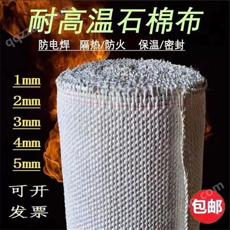无尘石棉布 耐高温隔热布 高密度电焊阻燃布 排气管防烫 石棉毯