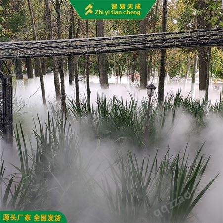 龙岩庭院雾森喷雾系统设备 智能造雾机 智易天成
