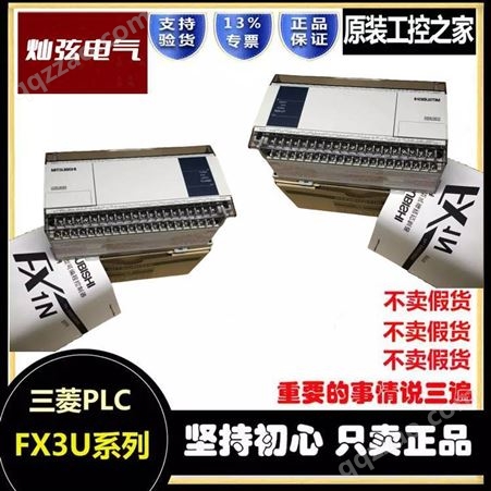 三菱PLC扩展模块FX3U-128MT/ES-A可编程控制器FX系列