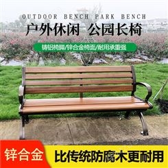公园椅户外长椅长凳子铝合金铁艺