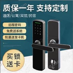 酒店 公寓 密码 指纹锁 远程电子锁YKLM890-H民宿公寓密码指纹锁