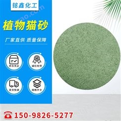 低尘除臭结团球型雪花砂 圆形颗粒新包装原味绿茶 植物猫砂
