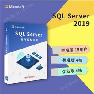 微软SQL Server 2019 Enterprise Core - 4 Core License Pack