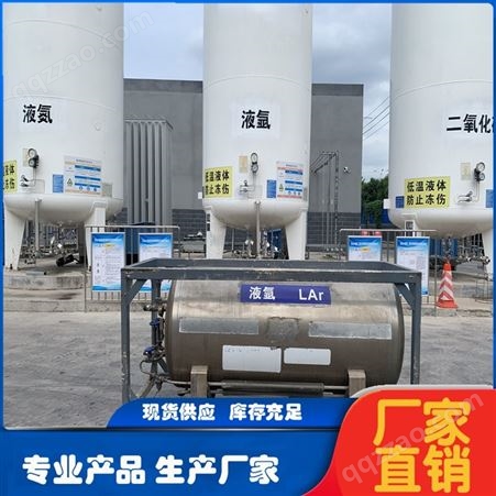 郑州液氮|液态氮气冷冻用液氮 专业技术 厂家直供