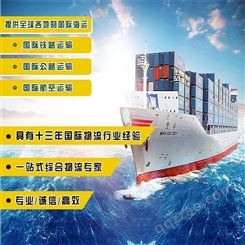 惠州到俄罗斯海运拼箱 海运跨境电商物流 时效稳定
