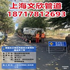 上海浦东新区下水道保养清洗管道视频检测管道清理垃圾