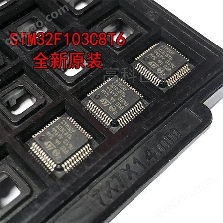 STM32F103C8T6 LQFP48 32位ARM微控制器 嵌入式芯片 单片机