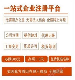 广州工商个体户注册流程 代理记账赠送注册公司服务