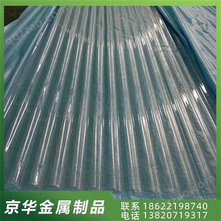 厂家直供 FRP采光板 采光瓦 防腐透明 玻璃钢瓦 可定制 京华