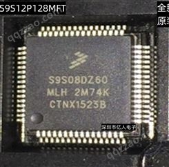 S9S12P128J0MQK/MLH/MFT 封装LQFP80 16位微控制器 