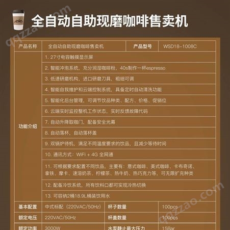 现磨咖啡机杭州