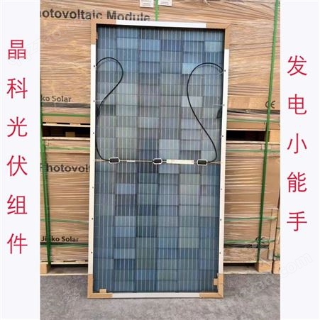 晶科 光伏板 光伏组件 太阳能板 光伏发电 双面双玻 535w-545w