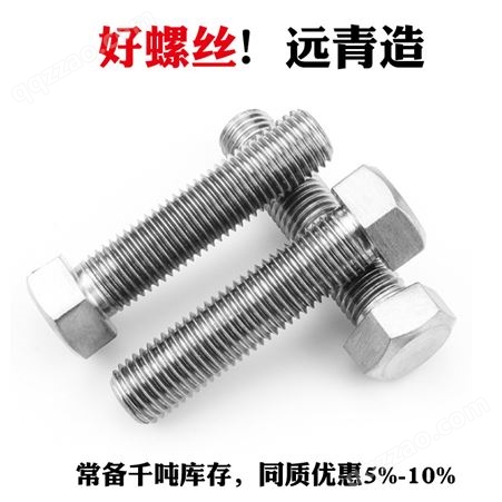 远青 钛外六角螺栓 TA2纯钛螺丝 螺杆 钛合金耐酸性耐腐蚀螺钉