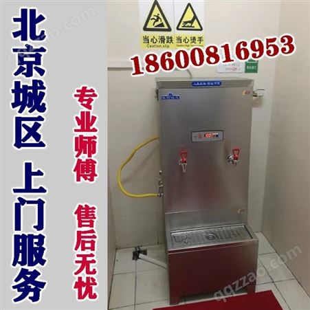 北京春雨福龙电开水器商用大容量型电热烧水炉BC-DD3智能版步进式全自动开水机
