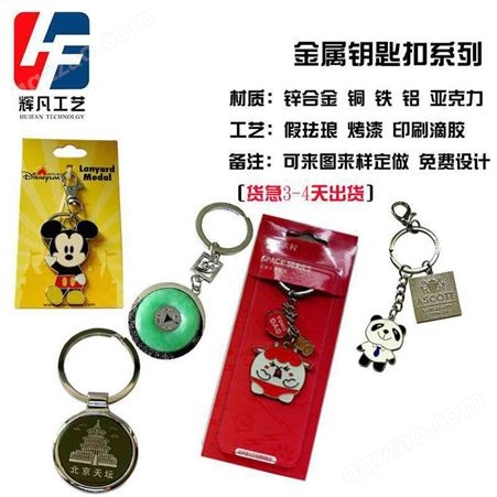 可乐瓶金属钥匙扣，丝印logo钥匙扣，北京钥匙扣厂