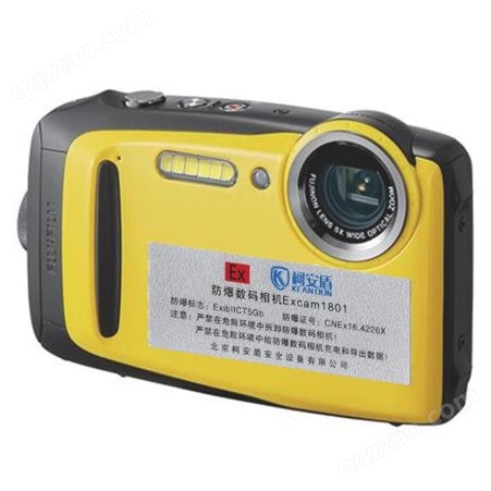 柯安盾 本安型防爆数码相机Excam1801（一代） 防水防摔防冻