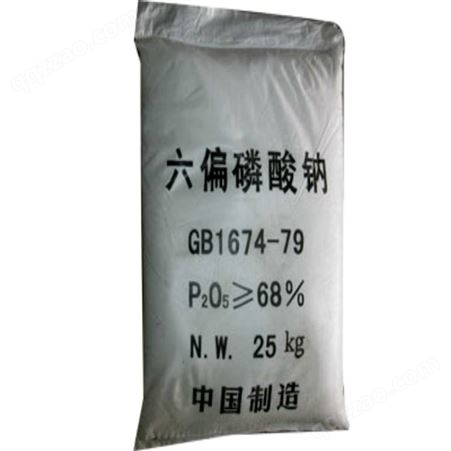 宏顺化工高价回收六偏磷酸钠上门收购各种化工原料