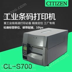 西铁城CL-S700C工业型条码打印机不干胶标签铜版纸打印机