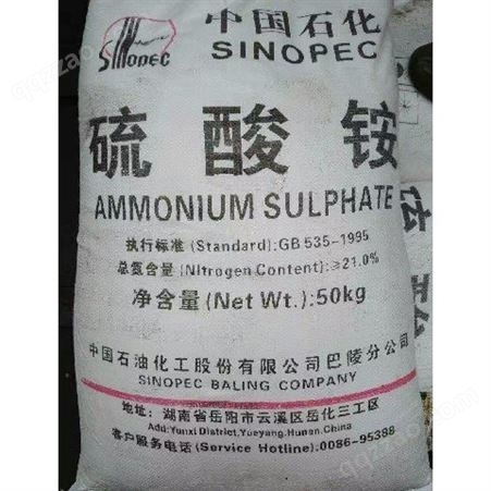 鹰王硫酸铵，工业品为白色至淡黄色结晶体 25kg/包