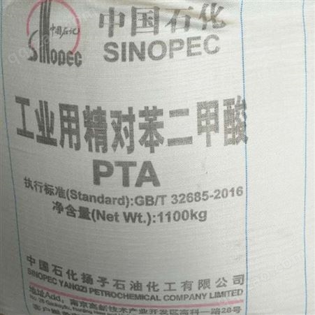 精对苯二甲酸PTA工业级国标 1100kg/包 有样品