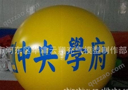 华津气模4米pvc升空气球来图可定制各种形状大空飘气球