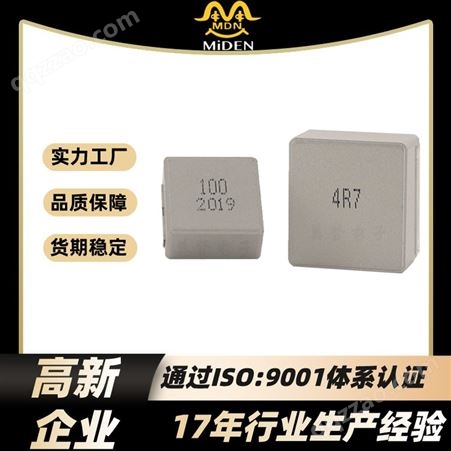 HPB一体成型贴片电感 贴片屏蔽电感 大电流贴片 1045/1050/1265/1770