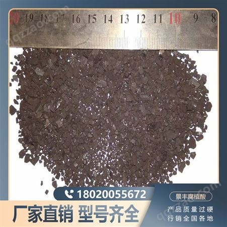 腐植酸结晶不规则颗粒促进土壤团粒的形成改良土壤的理化性状