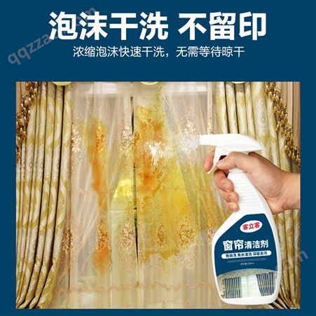 窗帘清洗神器免拆洗家用去污除垢神器干洗地毯墙布喷雾布艺清洁剂