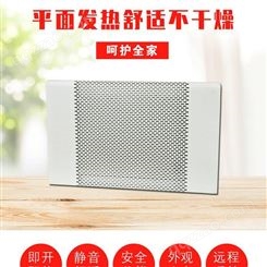 未蓝 碳晶电暖器 发热板 家用壁挂式取暖器 供暖设备