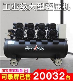 奥突斯空压机工业级大型汽修无油打气泵220v装修木工喷漆气泵