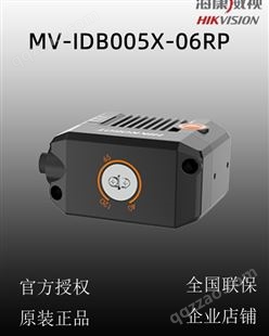 海康威视MV-IDB005X-06RP 160W6mm红光偏振 读码器