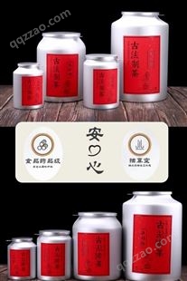 茶叶罐防潮避光密封防异味防压保存茶叶选用铝茶罐