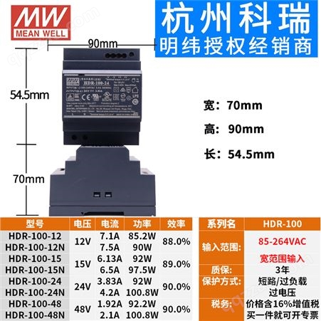 明纬HDR导轨DR-15/30/60/100/150W开关电源5V/12V/15V/24V/48V