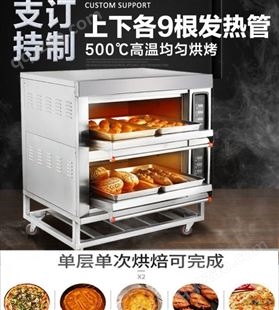 2022新款电烤箱商用二层大容量大型双层蛋糕店烘焙专用燃气披萨炉