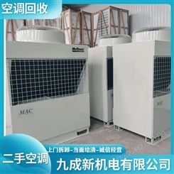 回收空调 开放式冷水机 优质二手空调拆除 批量议价