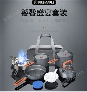 火枫户外炉炊具饕餮套装擎天盛宴4套锅特别版装备