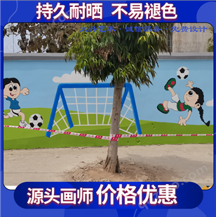幼儿园墙绘背景墙 免费出图设计施工一站式服务