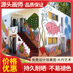 学校手绘彩绘文化墙 免费出图墙绘卡通大丹艺术墙画