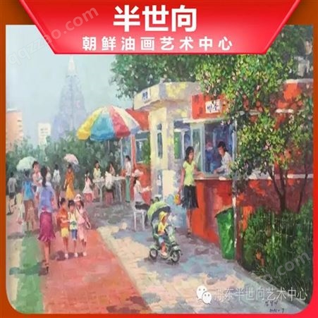 朝鲜画 朝鲜油画价格 金京美（一级画家）《 游乐场》75x50