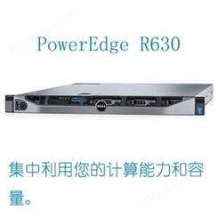 PowerEdge R630机架式服务器