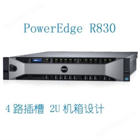 PowerEdge R730机架式服务器