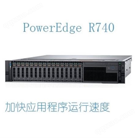 PowerEdge R940机架式服务器