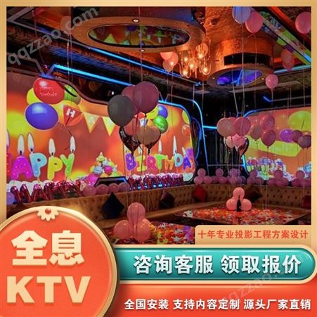 全息巨幕KTV投影 裸眼3D派对房 互动游戏桌 包厢大厅走道酒吧投影