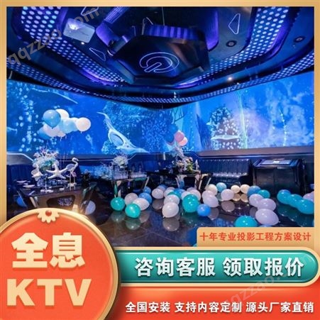 全息巨幕KTV投影 裸眼3D派对房 互动游戏桌 包厢大厅走道酒吧投影