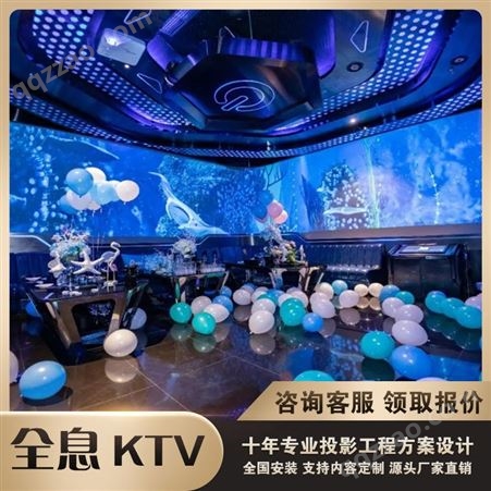 全息巨幕KTV沉浸式互动投影3D全息餐厅酒店宴会厅地面